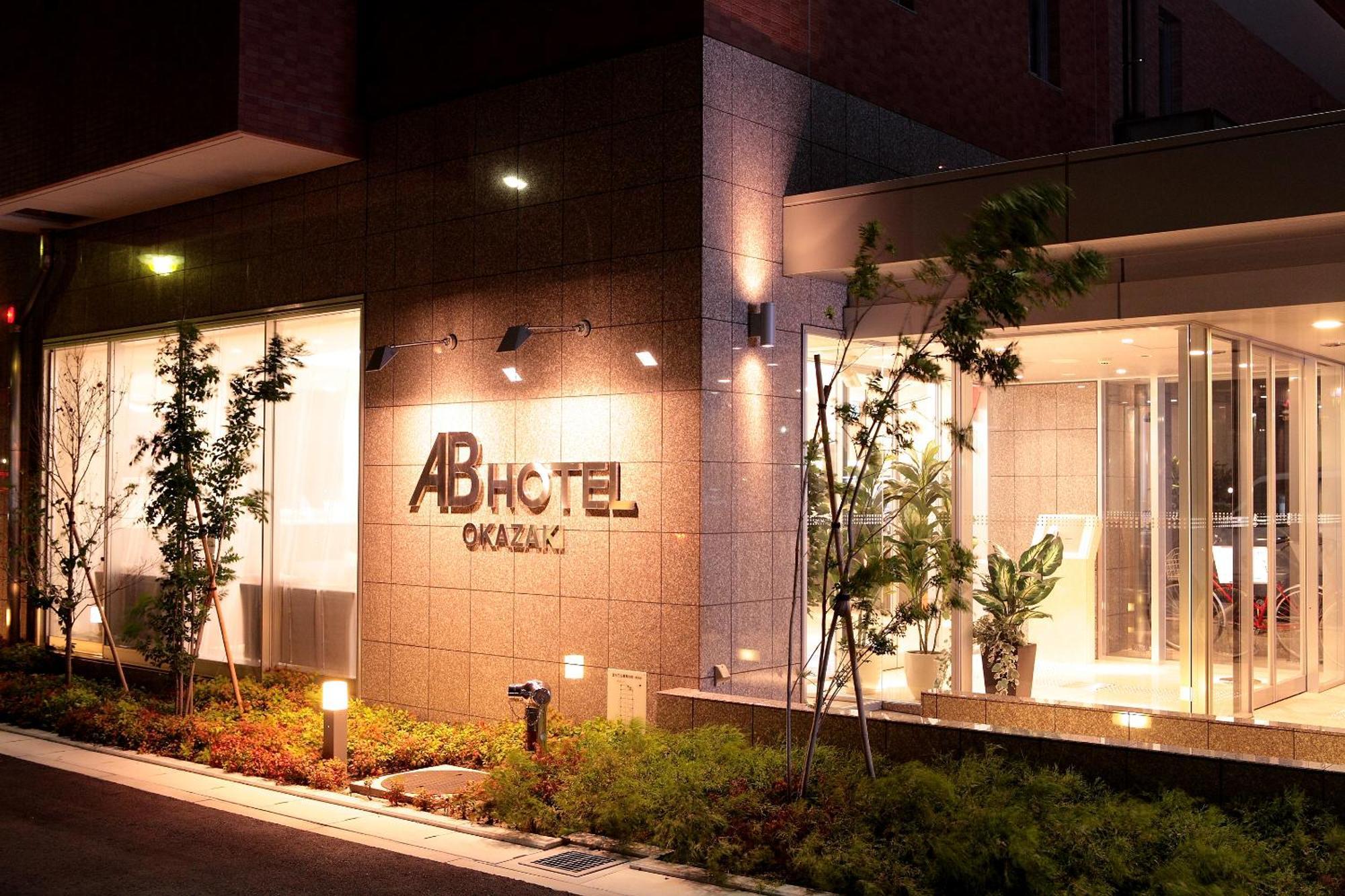 Ab Hotel Окадзаки Экстерьер фото